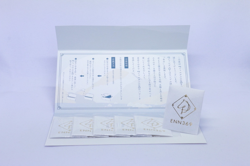 ジャルガルの塩