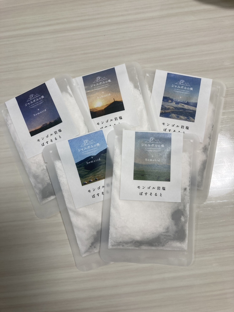 ジャルガルの塩