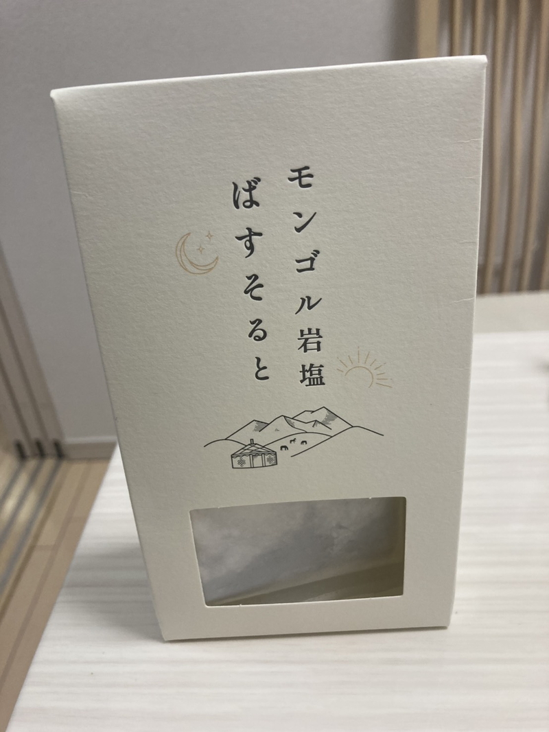 ジャルガルの塩